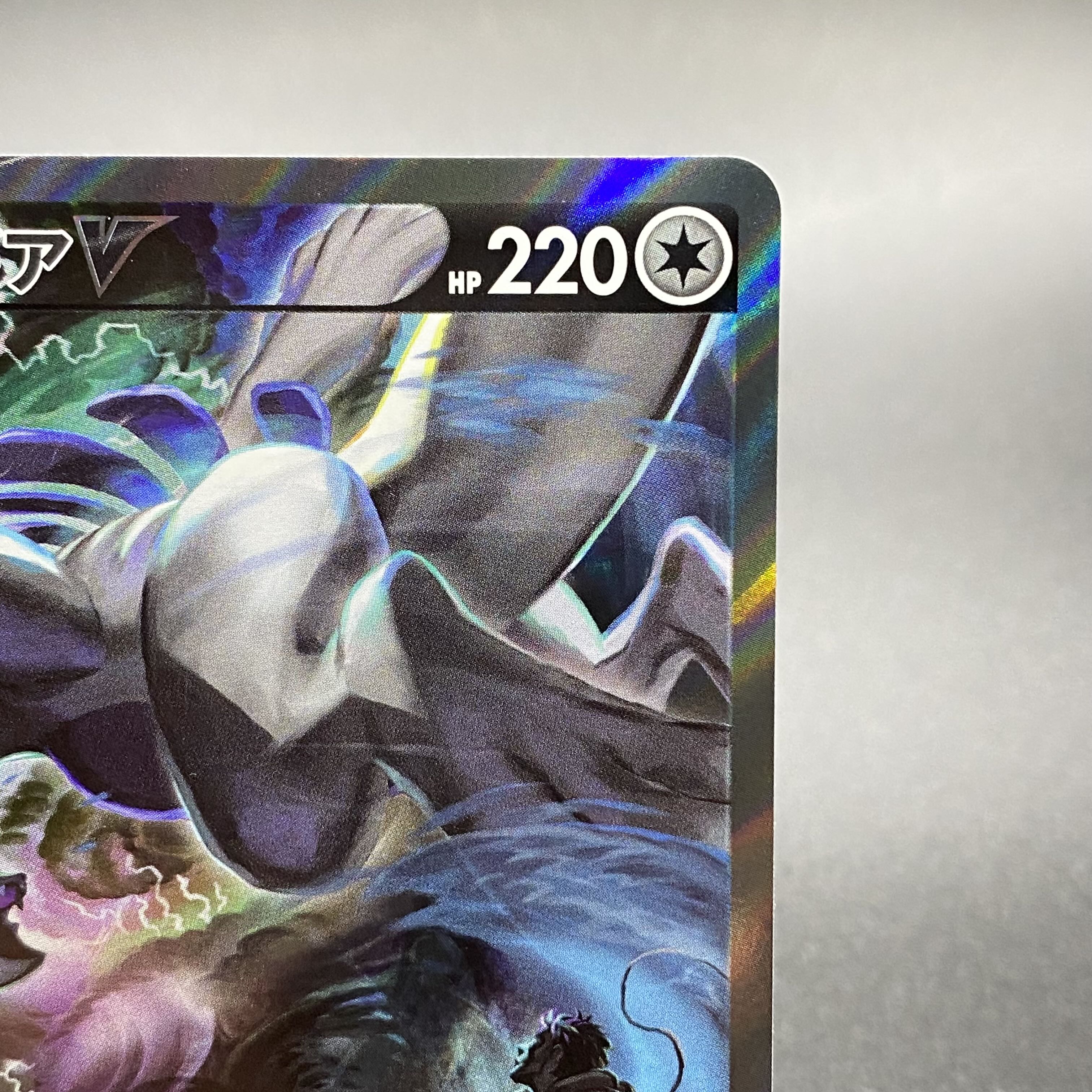 kncard77-1168 ルギアV SA 110/098 SR