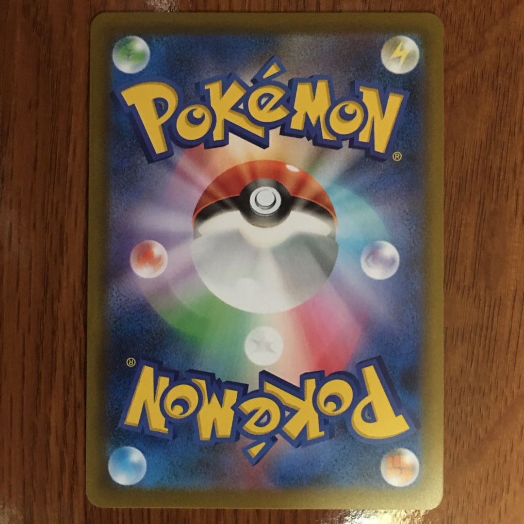 ポケモンカード むしとりセット U 094/101 1枚の通販 レイザーラモス