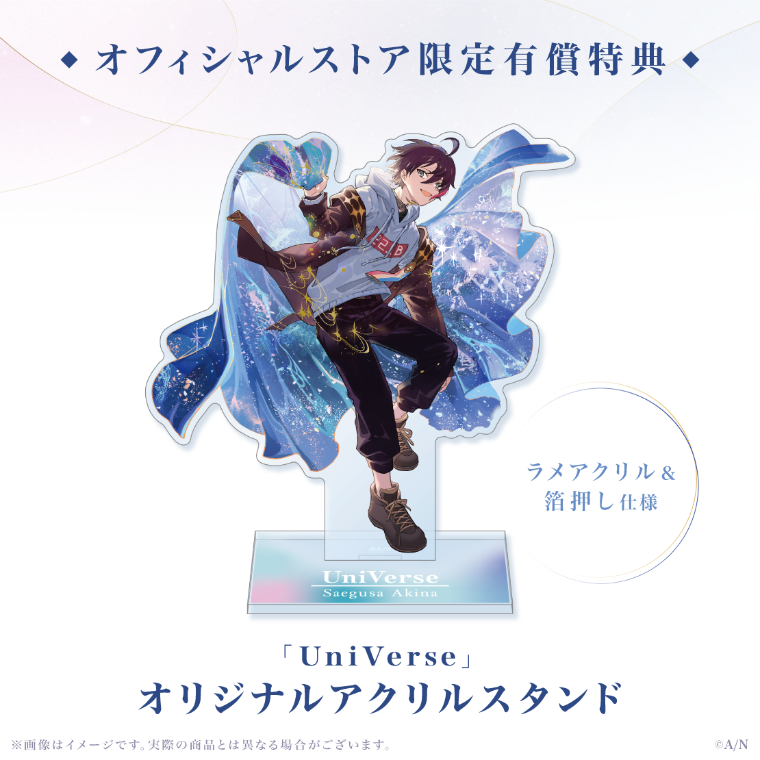 UniVerse 初回生産限定盤B｜にじさんじオフィシャルストア