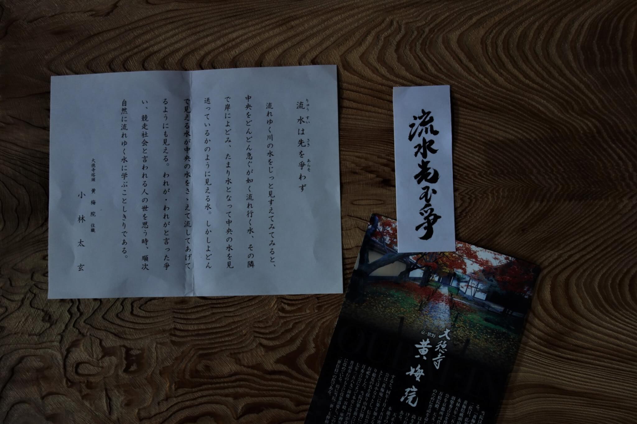 鉄刀木（タガヤサン）床柱 - 新発田屋 木材倉庫