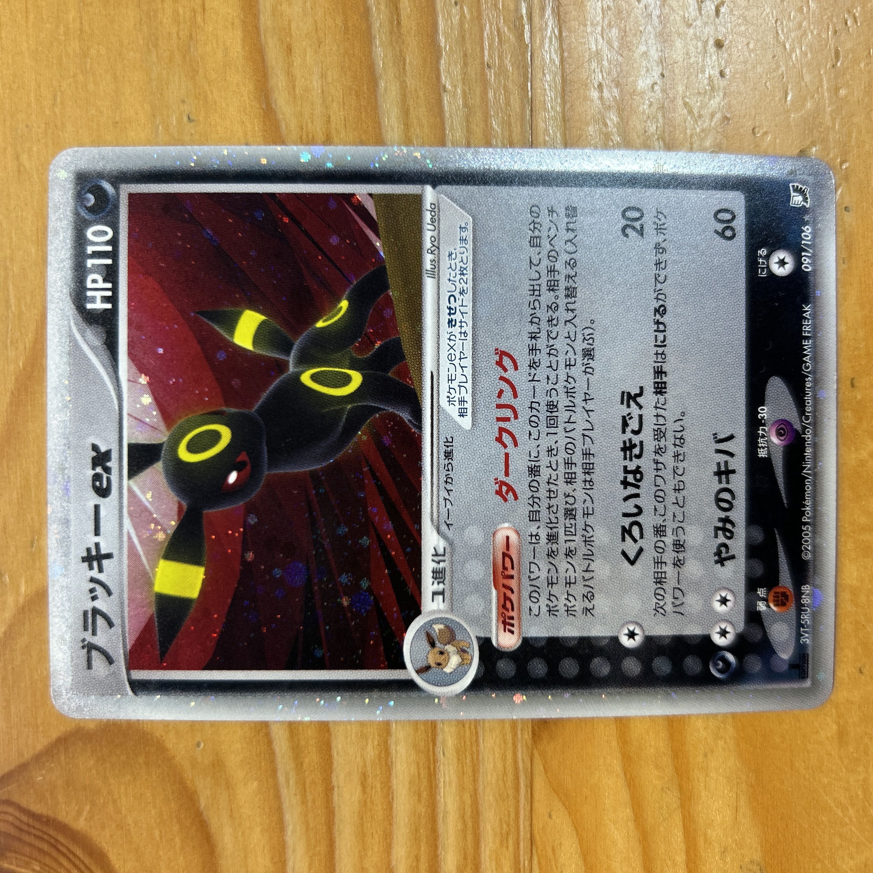 ポケモンカード 銀の海 金の空 ブラッキーex ポケカ 拡張パック 1枚の