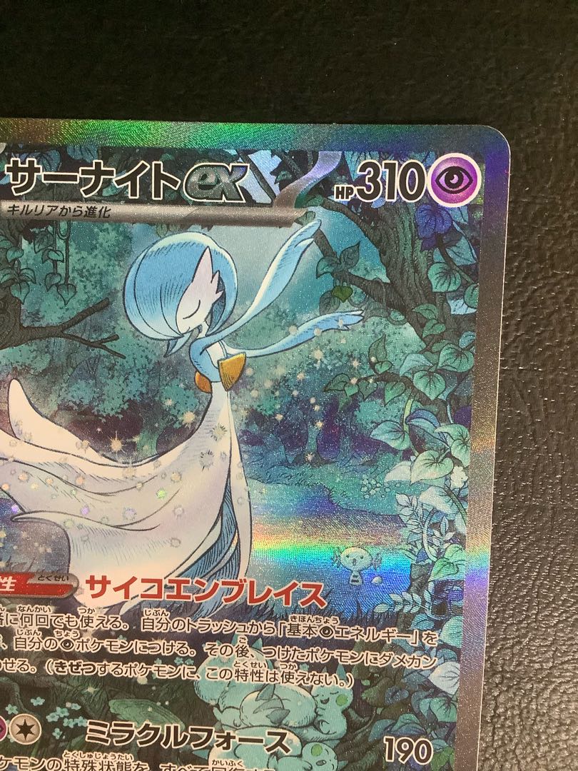 ③ サーナイトex SAR 348/190 1枚の通販 遊ING浜町店（130298236） | magi