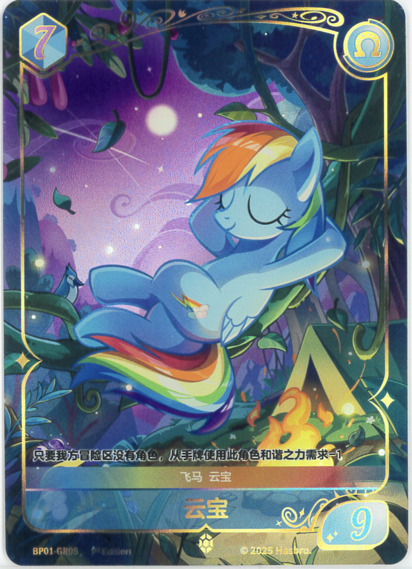 マイリトルポニーカードゲーム攻略｜全カードリスト＆デッキレシピ[MLP