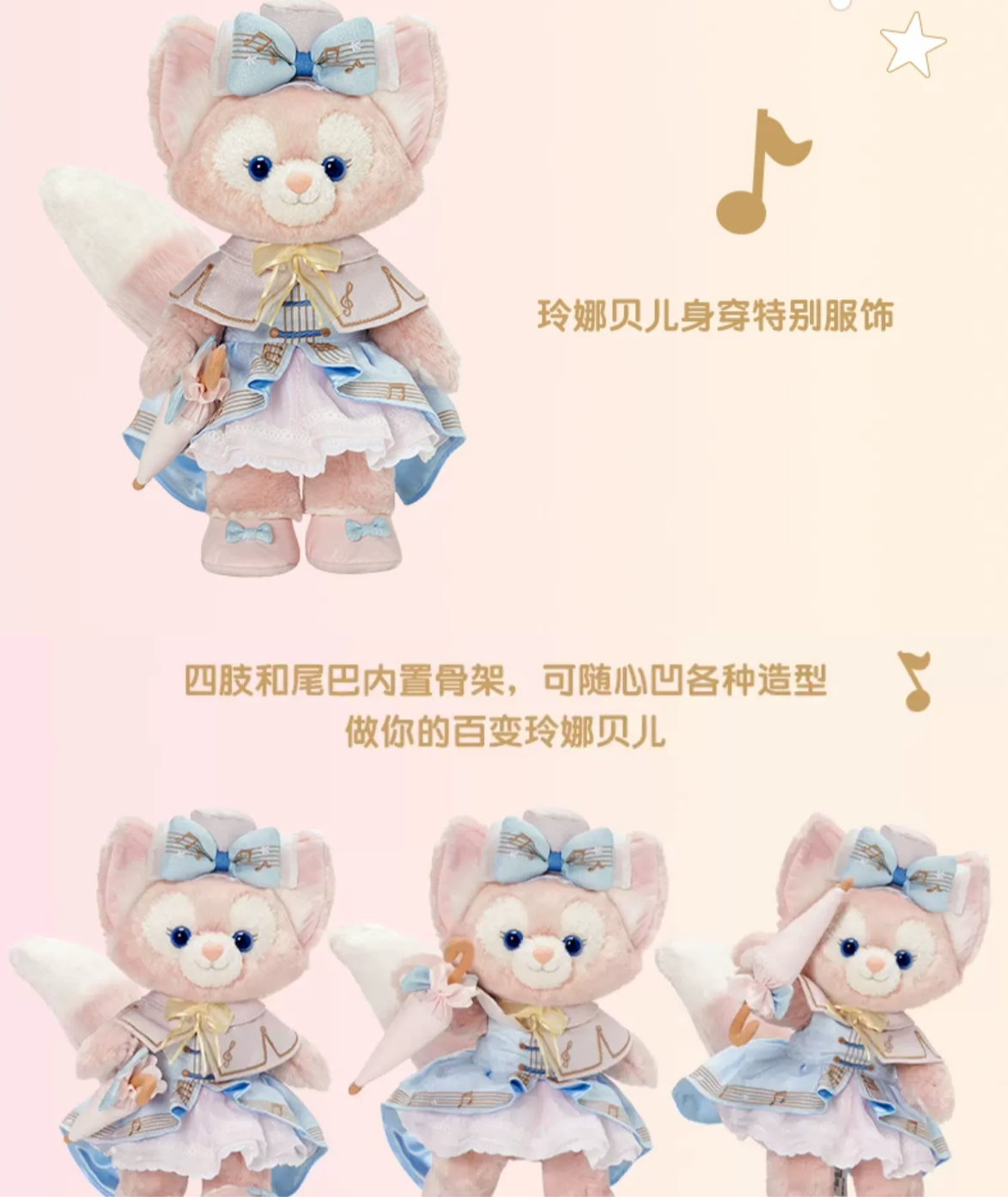 メロディー リーナベル トイスケルトン入り コスチューム付き