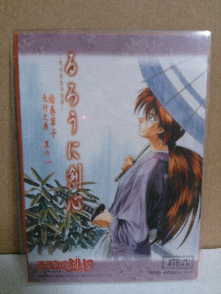 るろうに剣心 絵巻草子 | カードコレクターMOKOの半地下ブログ