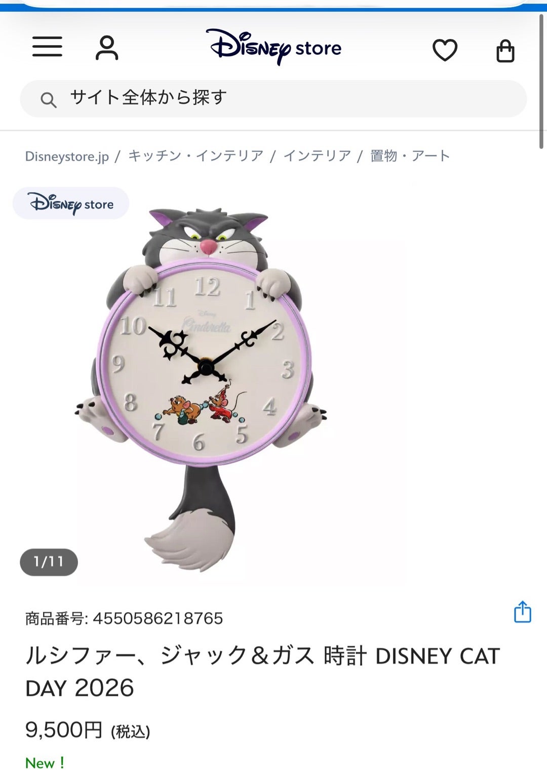 ルシファーの時計が届いてびっくり！時計の針は、、演出？ | 「吉田