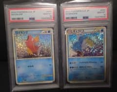 PSA10 コイキング ギャラドス classic クラシック ポケカ - メルカリ