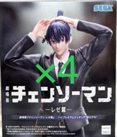 チェンソーマン レゼ篇 ハイプレミアムフィギュア 早川アキ 4体 - メルカリ