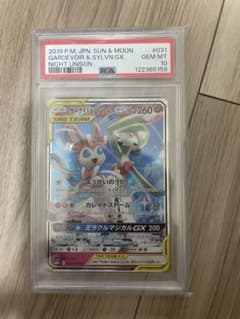 サーナイト＆ニンフィアGX RR SM9a ナイトユニゾン 031/055 - メルカリ