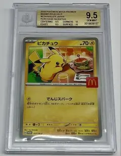 2026年最新】bgs ピカチュウの人気アイテム - メルカリ