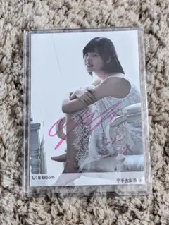 2026年最新】bloom u18 平手友梨奈の人気アイテム - メルカリ