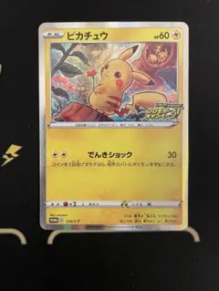 2026年最新】PROMO 124/s-pの人気アイテム - メルカリ