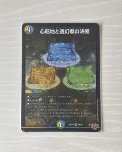 2026年最新】透幻郷の人気アイテム - メルカリ