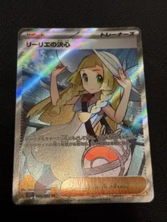 2026年最新】リーリエの決心srの人気アイテム - メルカリ