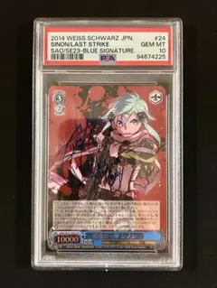 2026年最新】ws sao シノン サイン spの人気アイテム - メルカリ