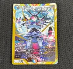 2026年最新】偽りの月 インターステラ シークレットの人気アイテム