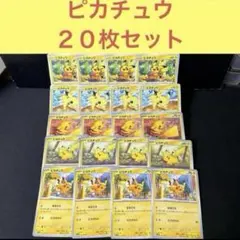 2026年最新】ピカチュウ 大量発生の人気アイテム - メルカリ