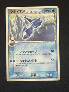 2026年最新】ラティアス デルタ種の人気アイテム - メルカリ