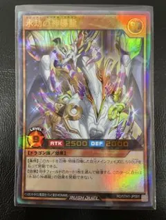 2026年最新】永劫の神導龍の人気アイテム - メルカリ