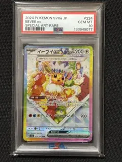 2026年最新】イーブイex sar psa10の人気アイテム - メルカリ