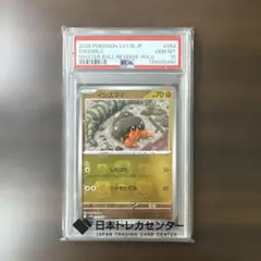 イシズマイ マスターボールミラー psa10 - メルカリ