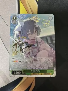 2026年最新】ブルーアーカイブ イズナの人気アイテム - メルカリ