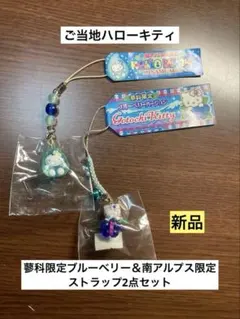 2026年最新】南アルプス限定キティーの人気アイテム - メルカリ