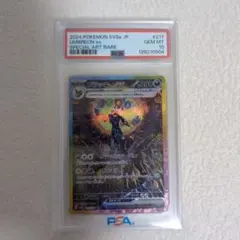 2026年最新】ブラッキーex sar psa10の人気アイテム - メルカリ