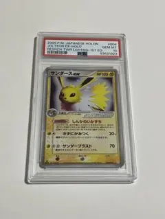 2026年最新】サンダースex 004の人気アイテム - メルカリ