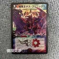 2026年最新】暗黒王デス・フェニックスの人気アイテム - メルカリ