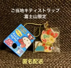 2026年最新】富士山キティの人気アイテム - メルカリ