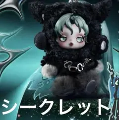 2026年最新】スカルパンダ ぬいぐるみ シークレットの人気アイテム