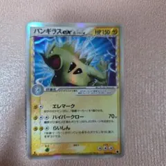 バンギラス ex δ 構築済みデッキ 雷震! バンギラスex 004/024 - メルカリ