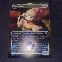 2026年最新】チョコボ mtg タタル・タル の人気アイテム - メルカリ