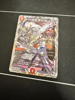 2026年最新】偽りの希望 鬼丸「終斗」の人気アイテム - メルカリ