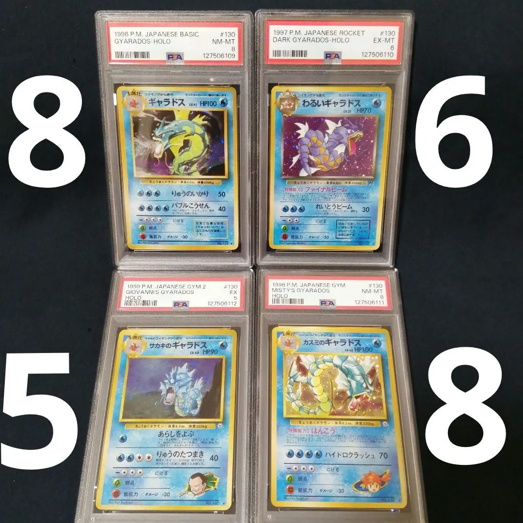 2026年最新】ギャラドスex ur psa10の人気アイテム - メルカリ