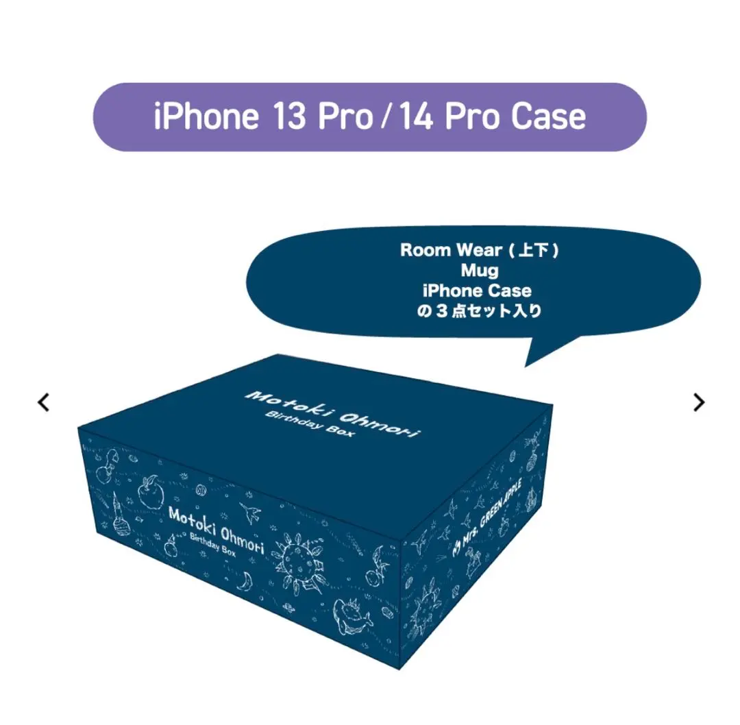 2026年最新】大森元貴 バースデー ボックスの人気アイテム - メルカリ