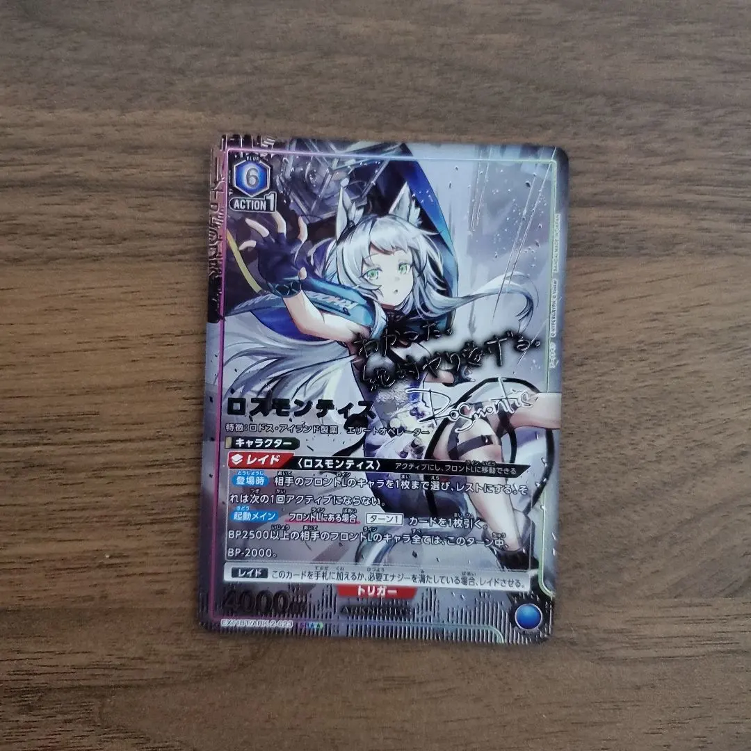 2026年最新】ロスモンティス パラレルの人気アイテム - メルカリ