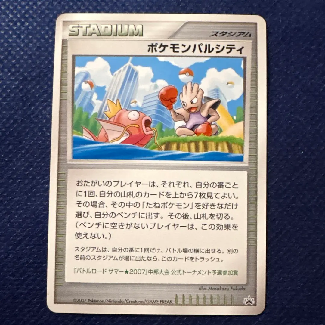 2026年最新】ポケモンパルシティの人気アイテム - メルカリ