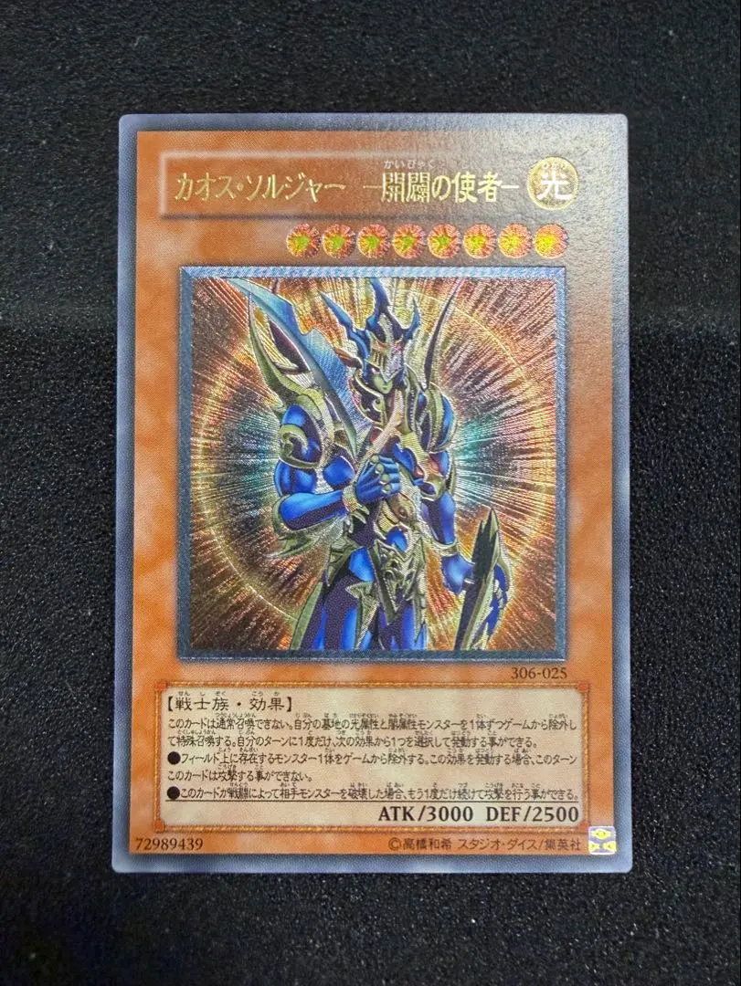 2026年最新】カオス・ソルジャー ars10の人気アイテム - メルカリ