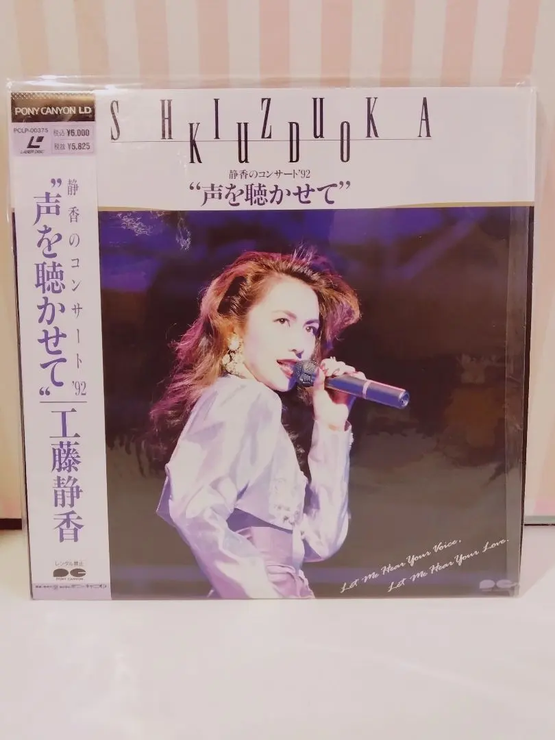 2026年最新】工藤静香コンサートグッズの人気アイテム - メルカリ