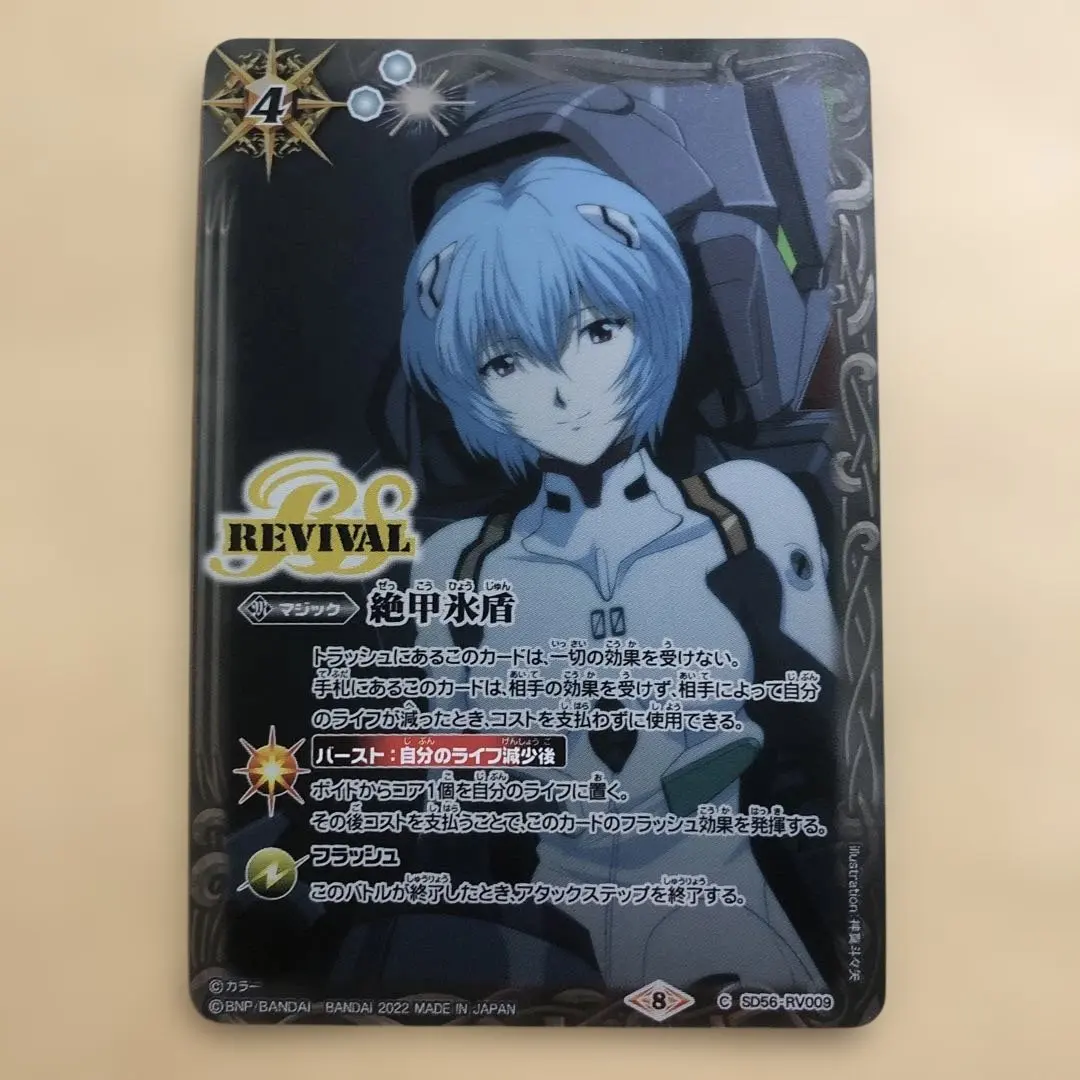 2026年最新】絶甲氷盾 綾波レイの人気アイテム - メルカリ