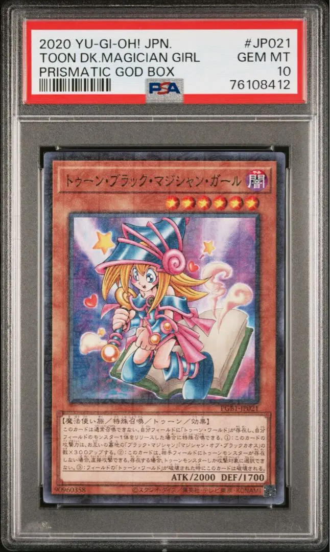 2026年最新】トゥーンブラックマジシャンガール psa10の人気アイテム
