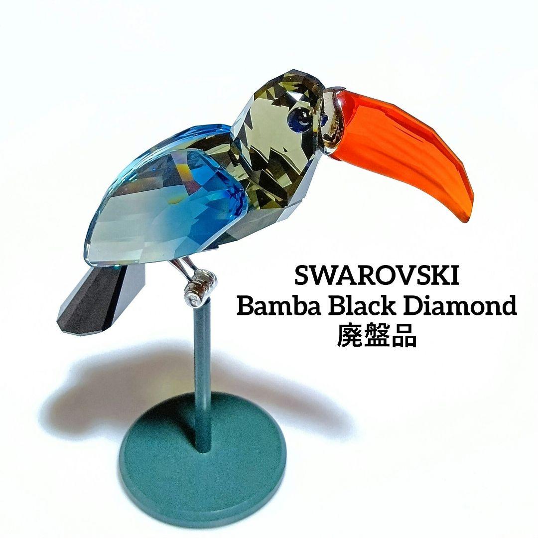 ■24時まで■廃盤 スワロフスキー Bamba  置物 □24時まで□廃盤 スワロフスキー Bamba Black Diamond 置物 - メルカリ