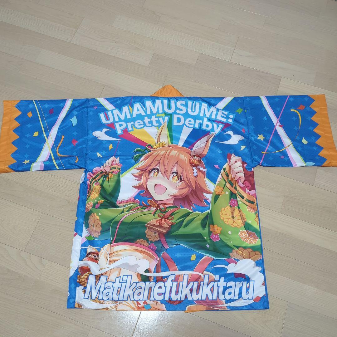 ウマ娘 マチカネフクキタル 法被 ウマ娘 マチカネフクキタル 公式はっぴ - メルカリ