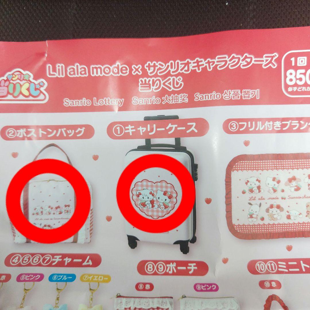 Lil ala mode サンリオ　キャリーケースとボストンバッグのセット❣ Lil ala mode×サンリオ mikkoキャリーケース、ボストンバッグ - メルカリ