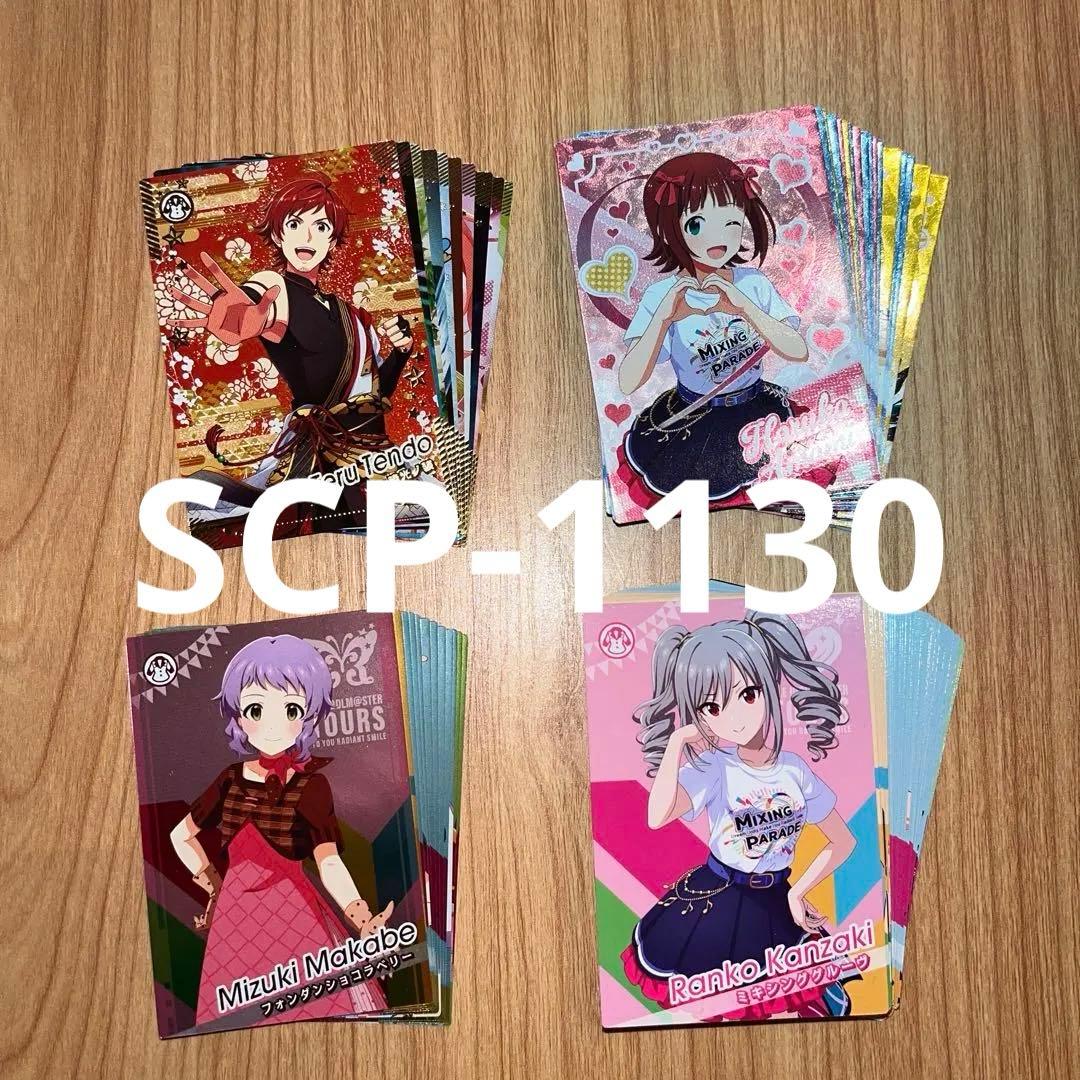 アイドルマスターツアーズ 第4弾 CO以下コンプ 81種 (CO,SR,R,N) 第4弾 1月27日稼働開始！ | NEWS ニュース