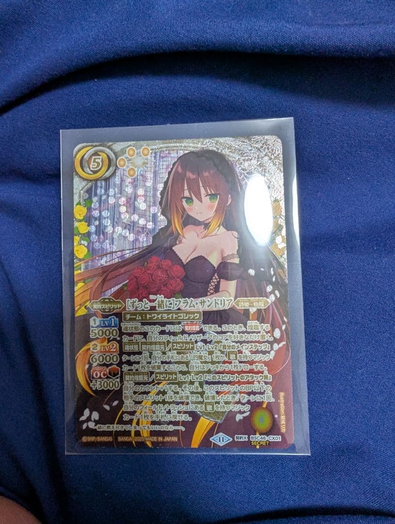 フラム・サンドリア　ずっと一緒に　バトルスピリッツ ずっと一緒に］フラム・サンドリア - バトルスピリッツ wiki