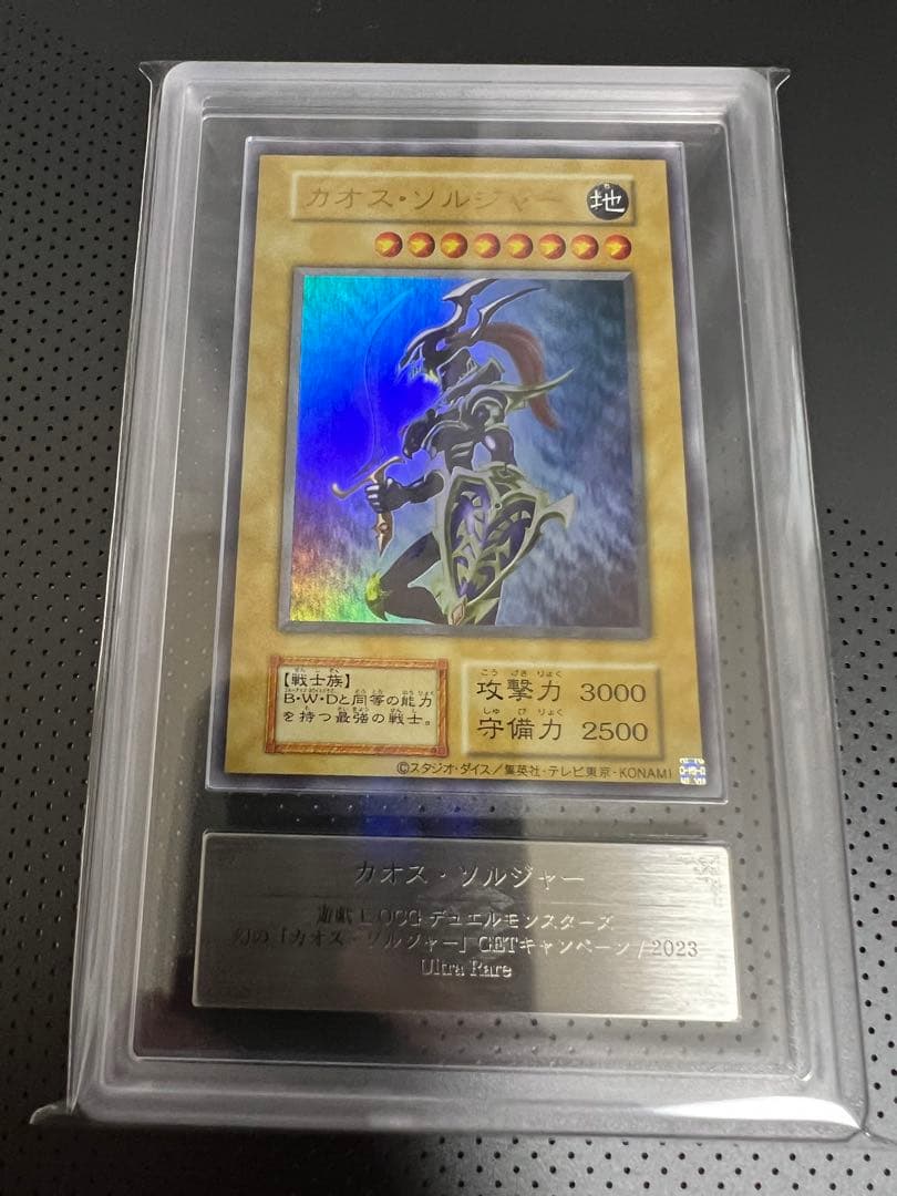 幻の「カオス・ソルジャー」 ARS真贋鑑定済み - メルカリ