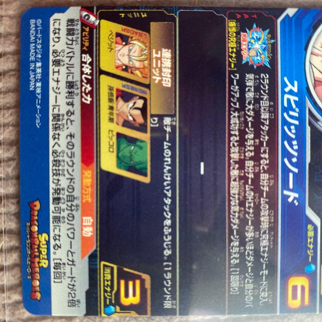 ベジットドラマティックアートMM4-029 DA - メルカリ